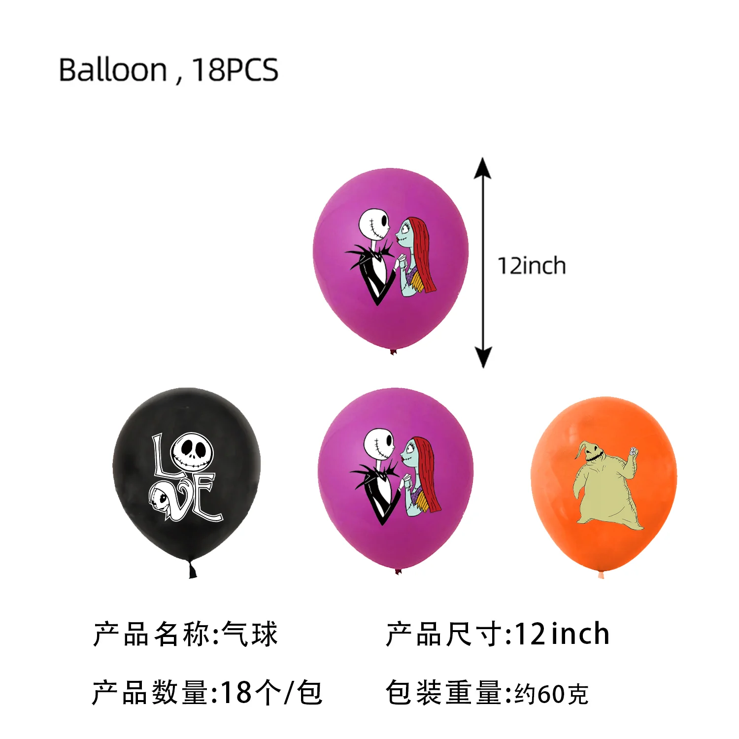 balloon 18pcs