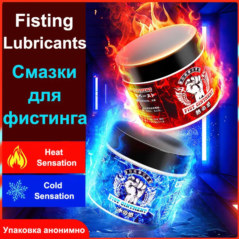 Sex Fist Olio Lubrificante Anale Analgesico Per Uomo Donna Fisting Sesso Anale Anti-Dolore Grasso Lubrificante Per Il Culo Crema Sessuale Gel Gay Adul