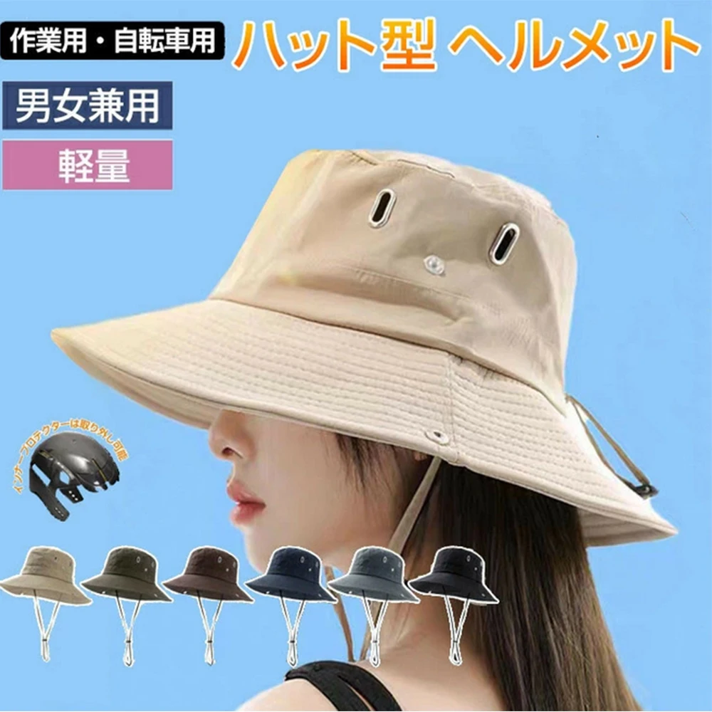 

Fisherman's hat / Bicycle Safety Helmet / Dual Purpose Hat