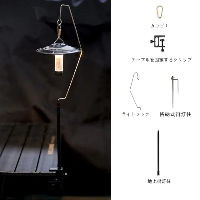 Titanium Ultralight Camping Lamp Post – Foldable Hanging Light Stand 4