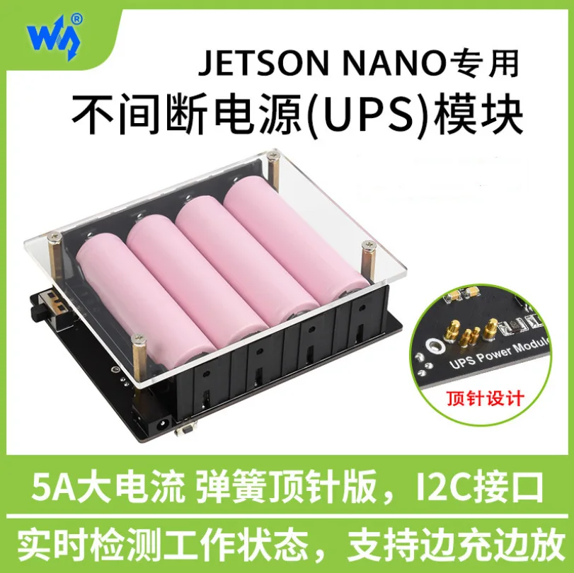 

Micro Snow Jetson Nano UPS Module 5V5A High Current Pinhead Uninterruptible Power Supply, Charging and Discharging Simultaneousl