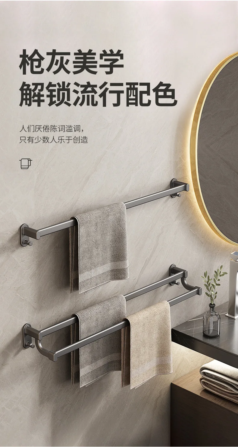 Description Picture 4 of itemPunch-Free Bathroom Towel Bar, Bathroom Storage Rack, Bath Towel Rod, Affordable Luxury, Gun Gray