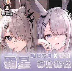 

Чехол для подушки с рисунком аниме «Рыцари», «Frosova Sexy Dakimakura Cozy» для косплея Otaku JBM