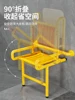 Bathroom folding stool bathroom elderly bath stool elderly handrails wall-mounted anti-slip safety bath chair 2