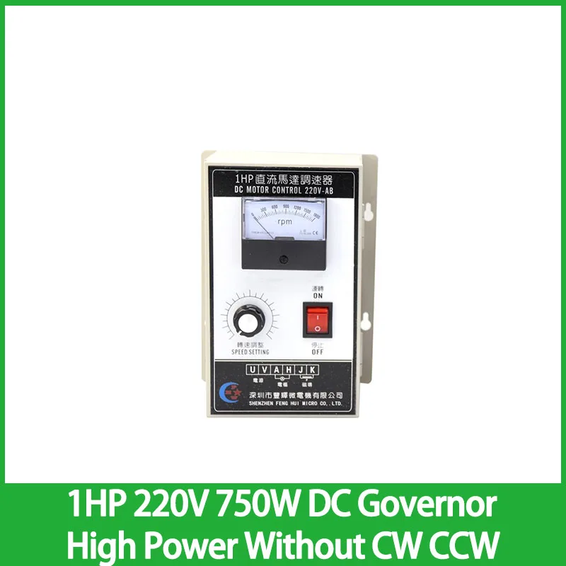 

1HP 220V 750W DC Governor High Power Without Forward And Reverse Switch 500W Permanent Magnet DC Motor Controller