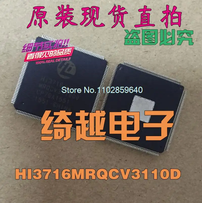 

HI3716MRQCV3110D0