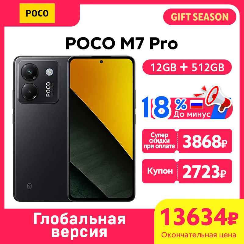 POCO M7 Pro 5G Smartphone Global Version 8/12GB 256GB Dimensity