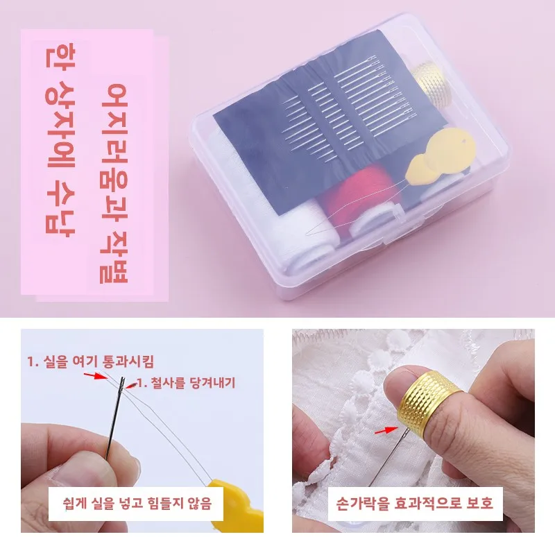 컬러풀 폴리에스터 재봉실 박스형 가정용 수선실 재봉틀용 검정 흰색 실 (케부친)