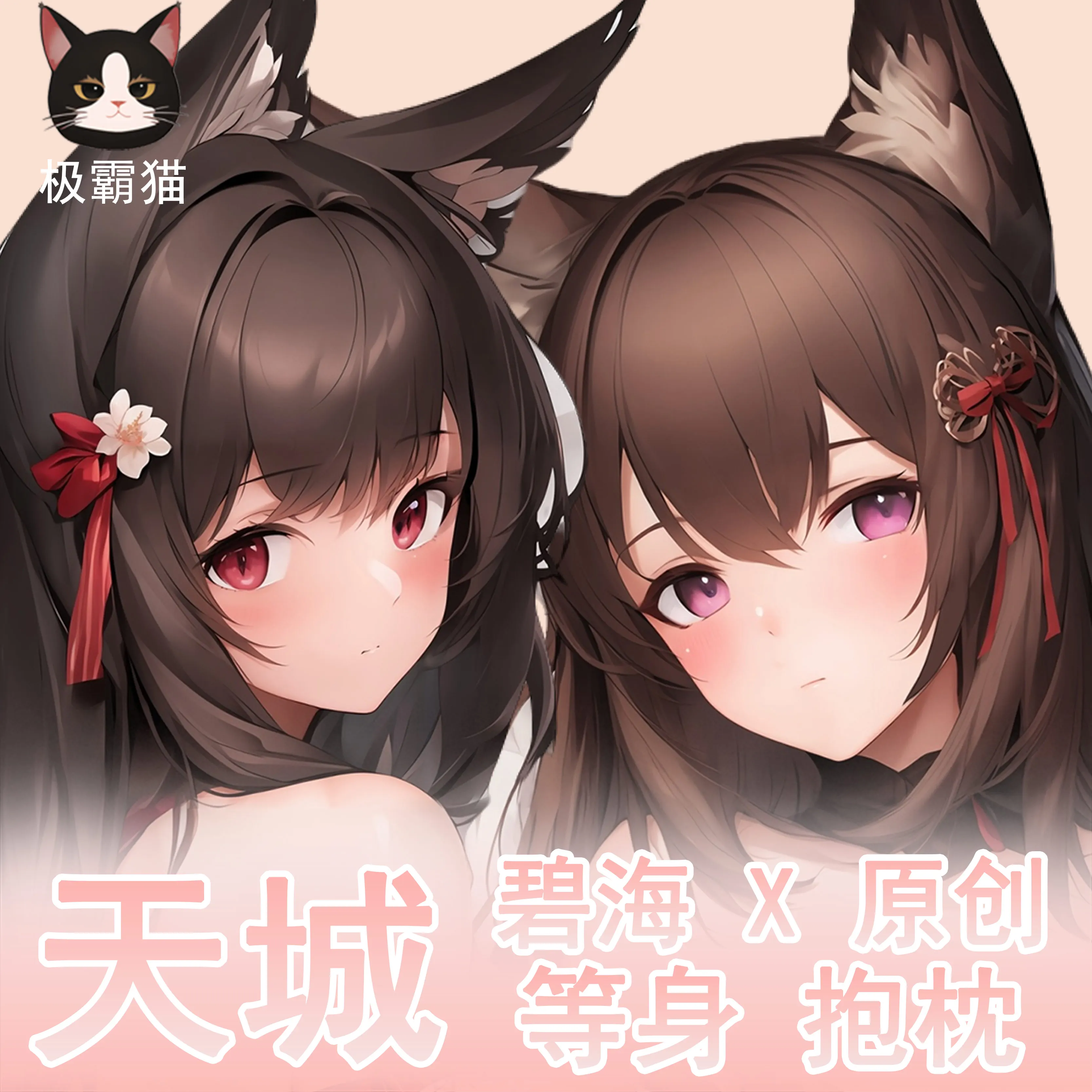 

Подушка для обнимания аниме, интимная японская подушка в стиле дакимакура, Отаку Lane IJN Amagi, Loli, покрывало для кровати, JBM