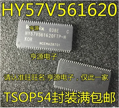 

Бесплатная доставка 30 шт HY57V561620 HY57V561620FTP-H TSOP54