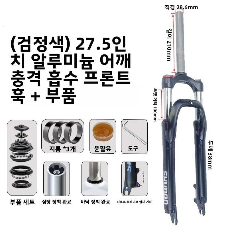 자이언트 산악 자전거 알루미늄 합금 잠금 가능 유압 충격 흡수 범용 2426275 인치 포크 댐핑 자전거 부품