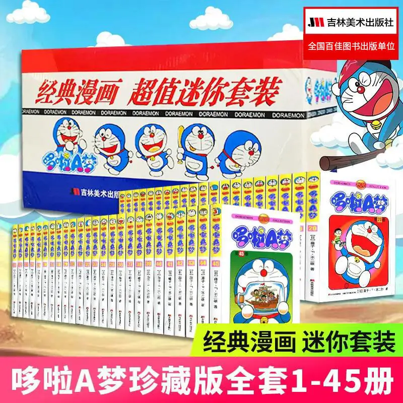 

Machine cat Doraemon Japanese animation funny comic book collector's edition set of all 45 mini edition classic comic books