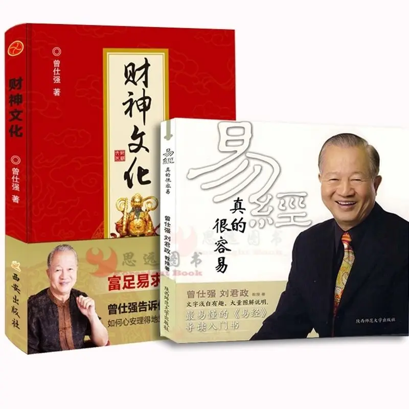 

The Book of Changes is Really Easy +God of Wealth Culture Zeng Shiqiang Explained How To Make Money With Ease Libros Livros