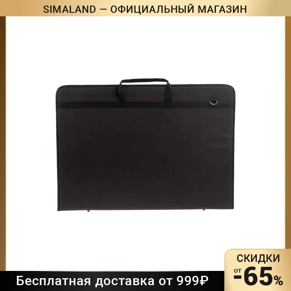 Папка для художника с ручками формата А1