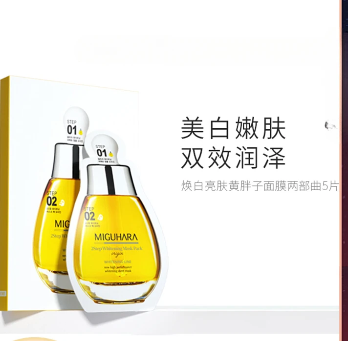 

MIGUHARA Whitening and Brightening Serum Mask Hydrating and Moisturizing Niacinamide