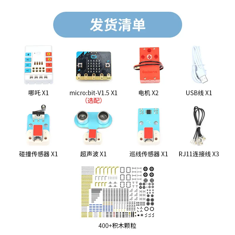 하이테크 AI 인공지능 키트 전자 빌딩 블록 센서 확장 보드 프로그래밍 로봇 (마이크로비트용)