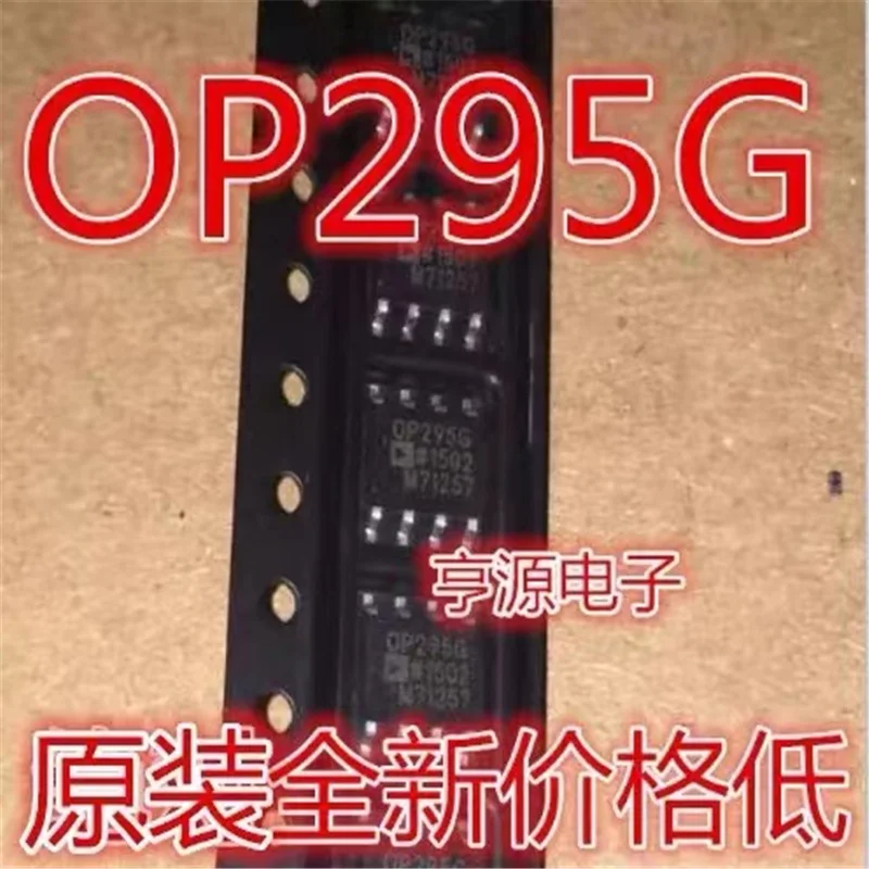 

1-10 шт. OP295GS OP295 SOP8 в наличии