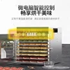 8-layer fruit dryer stainless steel fruit and vegetable dehydration air dryer pet meat dried fish food dryer 110V-220V 4