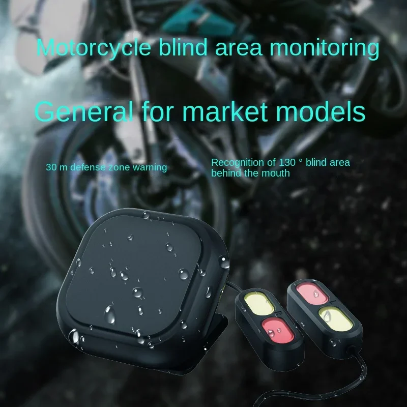 Motorcycle Millimeter Wave Radar Warning Blind Spot Monitoring Lane Change Warning Safety System and Auxiliary Machine