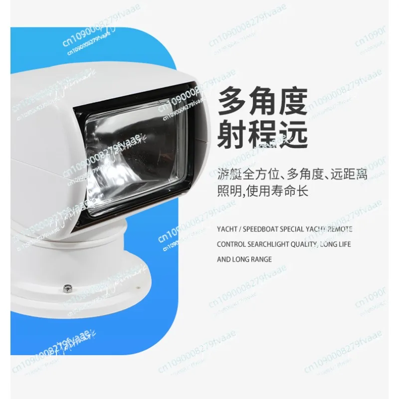 해양 원격 제어 서치라이트 회전식 12V24v 크세논 할로겐 요트 스피드 보트 Luya 보트 스포트라이트 슈퍼 밝은 스포트라이트