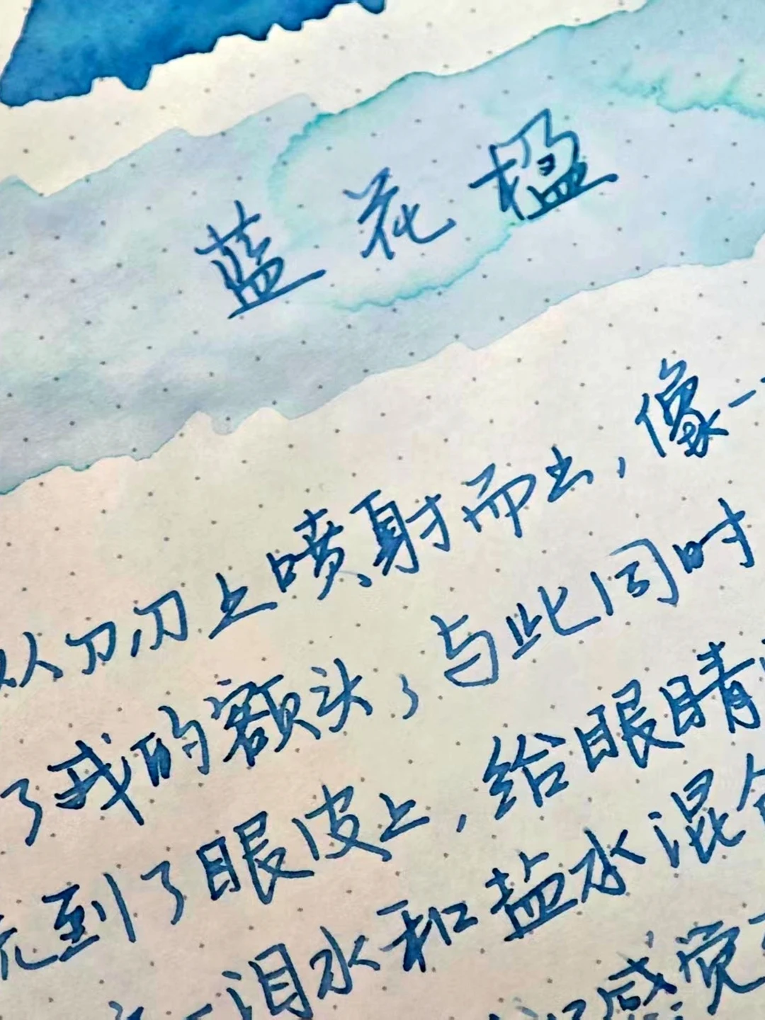 윤징탕 25번째 시즌 컬러 잉크 크로마토그래피 컬러 글리터 만년필 잉크 무탄소 학생용 잉크 선물 30ml