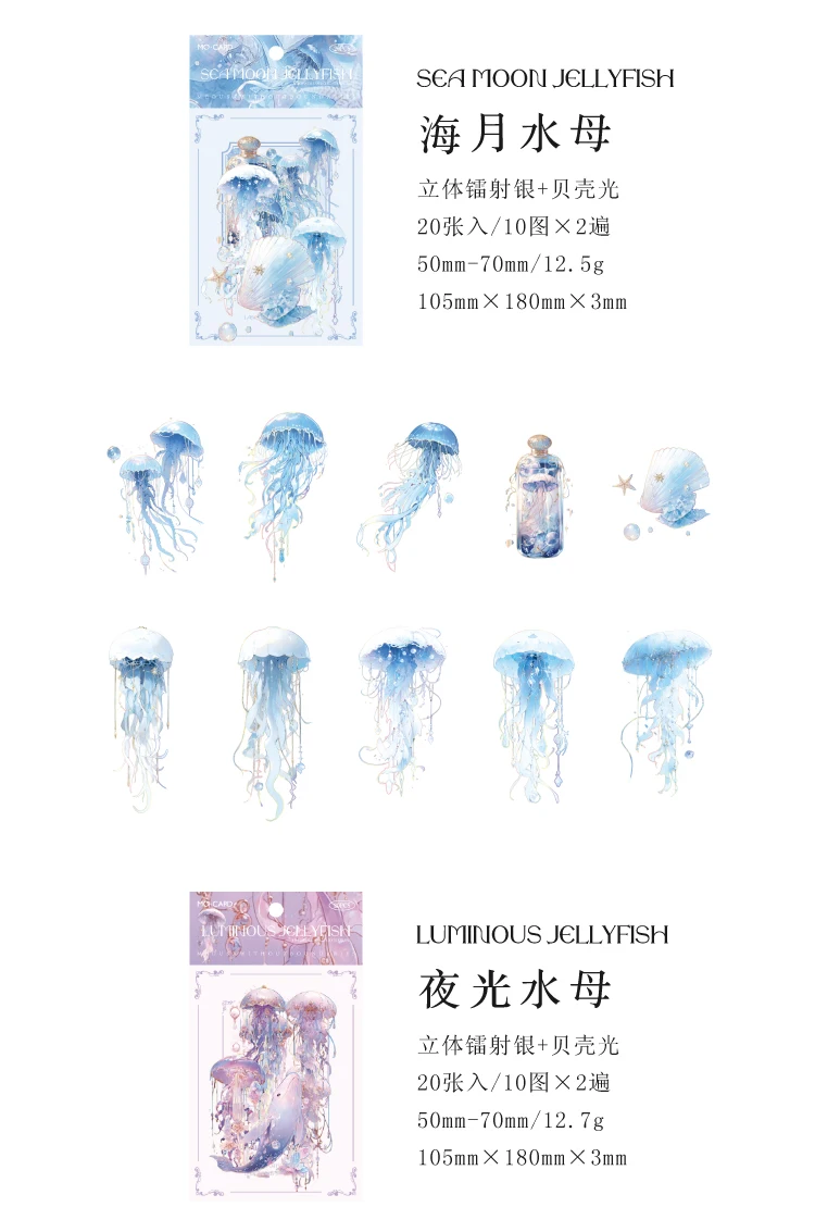 20 pcs Laser sticker package jellyfish series Dreamlike watercolor jellyfish ocean hand tent DIY decorative collage material