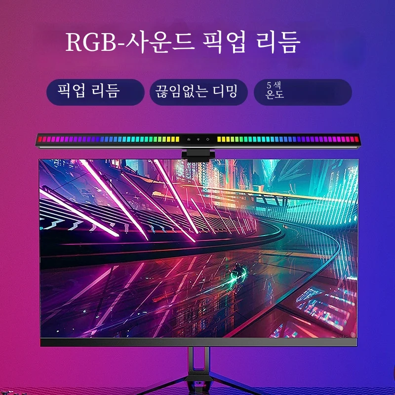 모니터 LED 데스크 램프, RGB 픽업 라이트, 60 분 타이머, 눈 보호 클램프 라이트, 홈 오피스 게임 독서 작업