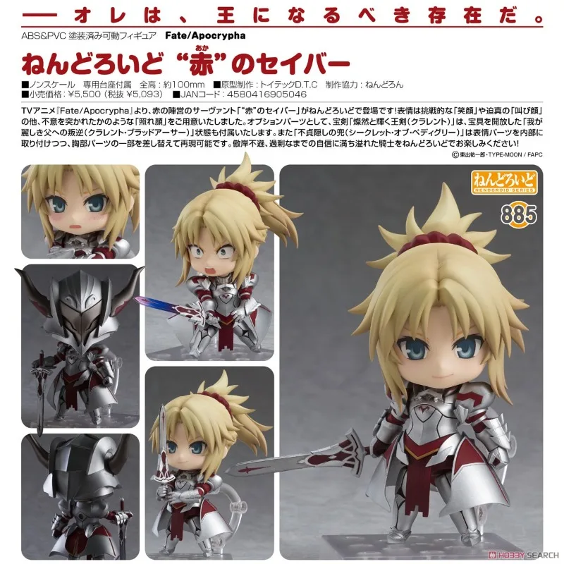 SABRE - ねんどろいど 885 赤のセイバー Fate/Apocrypha(フェイト/アポクリファ) 完成品 可動フィギュア グッドスマイルカンパニー ねんどろいど “赤”のセイバー
