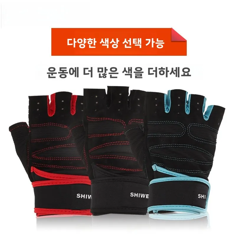 피트니스 장갑 유니섹스 덤벨 트레이닝 체조 스포츠 미끄럼 방지 통기성 내마모성 반 손가락 손목 보호