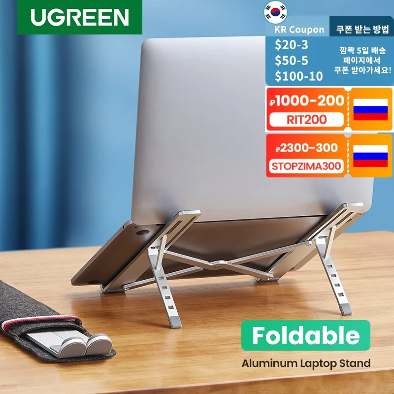 Подставка для ноутбука UGREEN алюминиевый регулируемый держатель MacBook Air Pro |