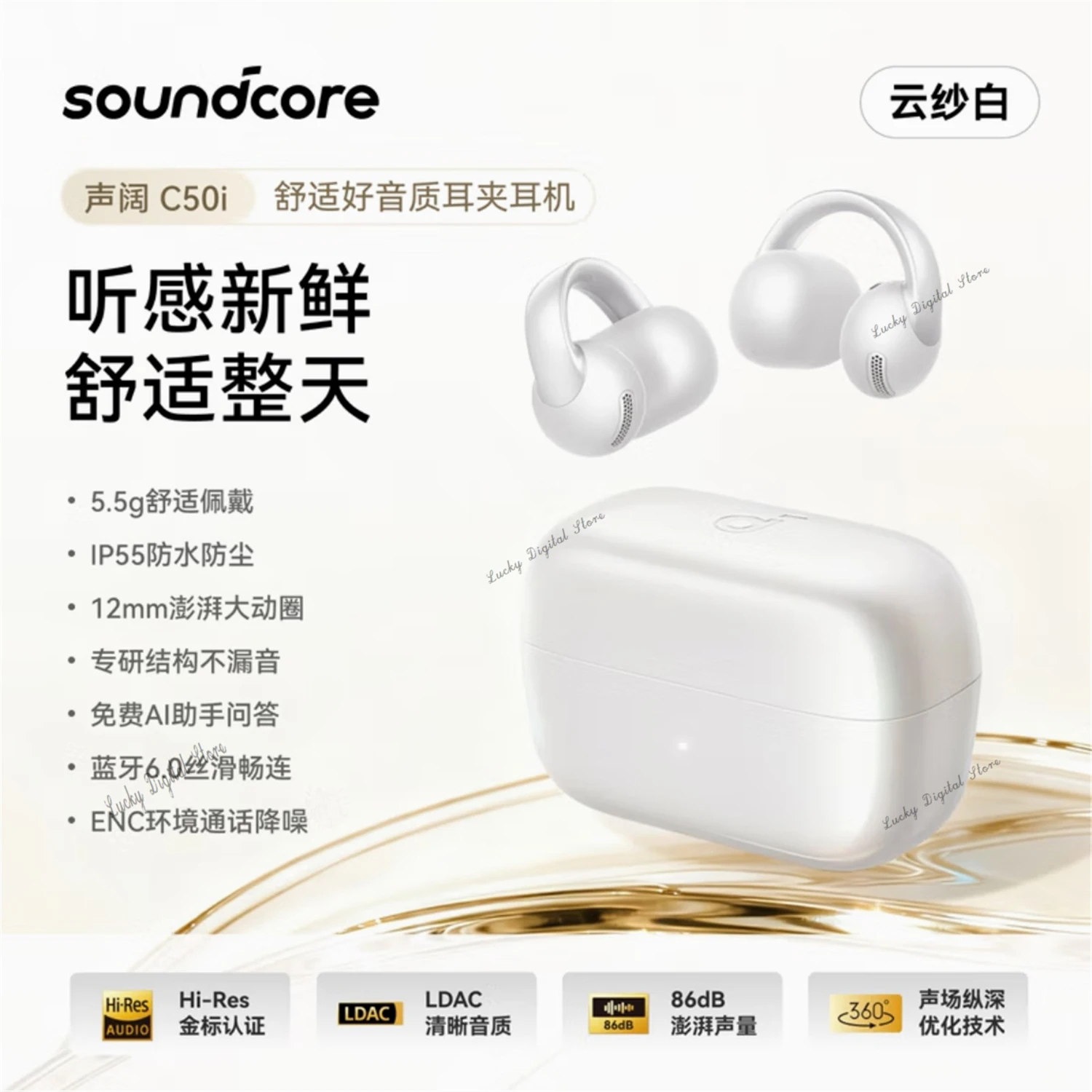 אוזניות פתוחות Soundcore C50i המקוריות עם קליפס לאוזניות, בס חזק במיוחד, שיחות ברורות AI, 28 שעות היי-רז, Bluetooth 6.0