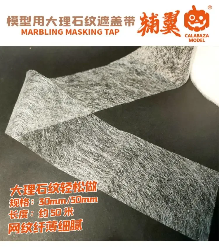 CALABAZA F-716 마블링 마스킹 커버 테이프, 모델 제작 도구, 취미 DIY, 너비 30mm, 50mm, 길이 50m