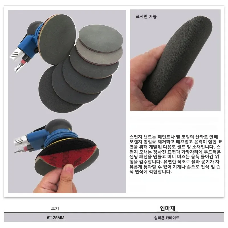 미르카 8A-241 아브랄론 5인치 / 6인치 훅앤루프 스펀지 샌딩 패드 디스크 폼 180 - 4000 그릿 광택 및 버핑 디스크