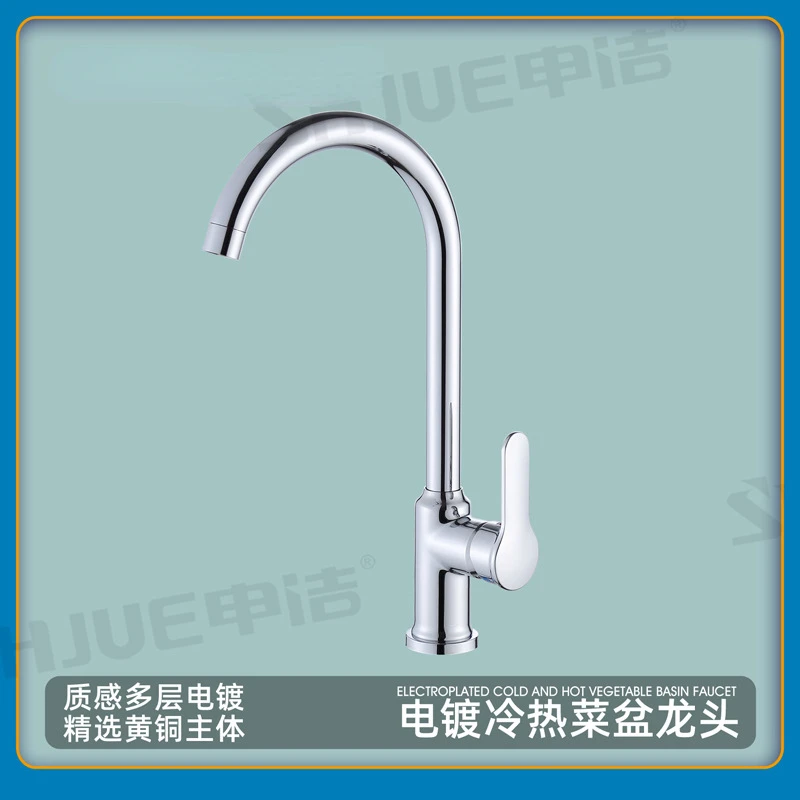 Kitchen Copper Hot and Cold Splash-Proof Faucet Household Washing Vegetables Basin Sink Rotatable Sink Balcony Faucet