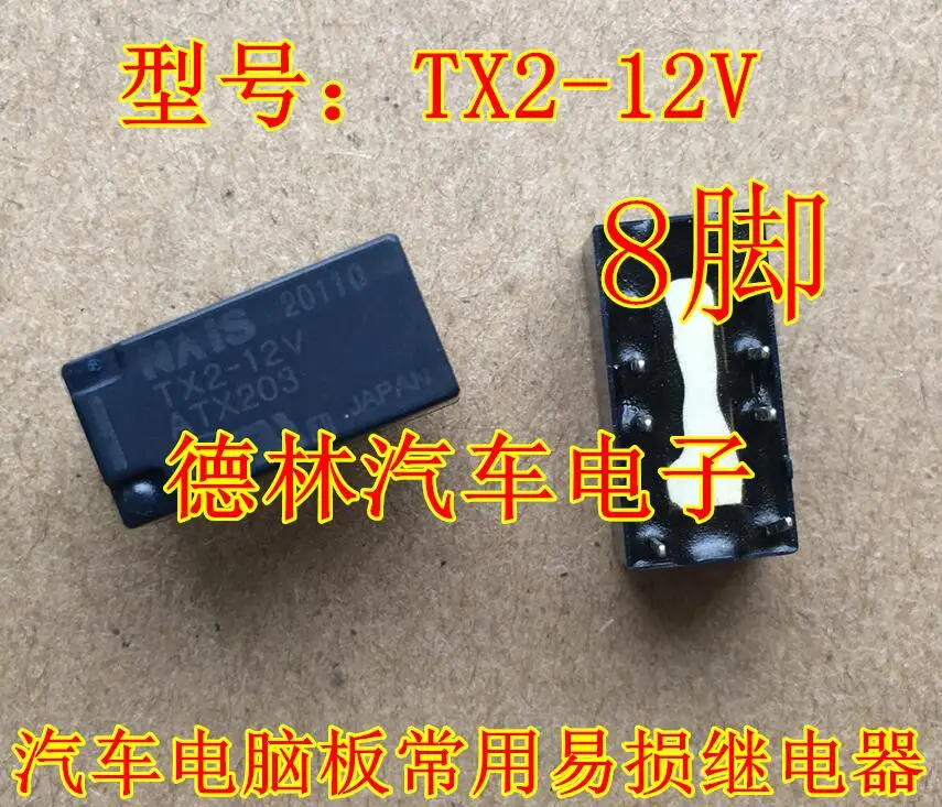 

Free shipping TX2-12V ATX203 82A 10PCS