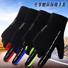 

2022Winter outdoor riding gloves windproof fleece touch screen warm bicycle men's and women's sports reflective gloves autumn