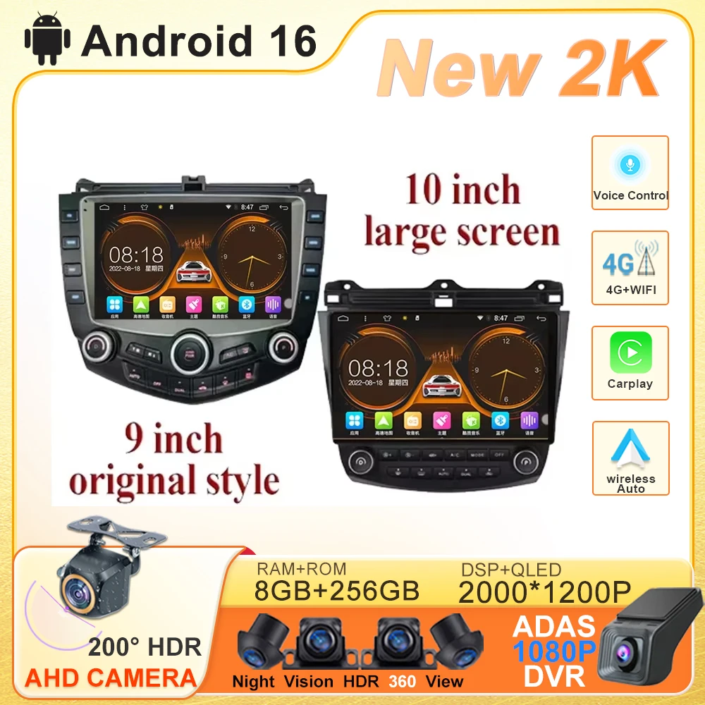 Écran autoradio GPS multimédia Android 16 pour Honda Accord 7 2003 - 2007, lecteur radio voiture Carplay 5G DVD BT 1