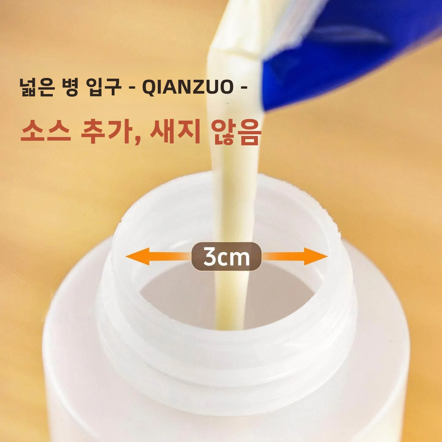 3구 스퀴지 소스병 크림치즈 샐러드 드레싱 용기 거꾸로 보관 가능한 용기 독창적인 주방용품 플라스틱 실린더