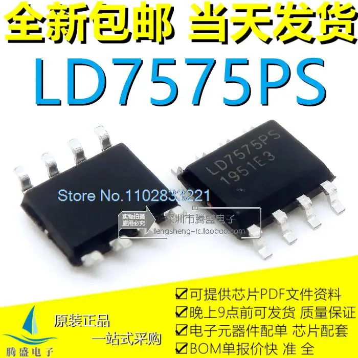 

10PCS/LOT LD7575PS LD7575 SOP8