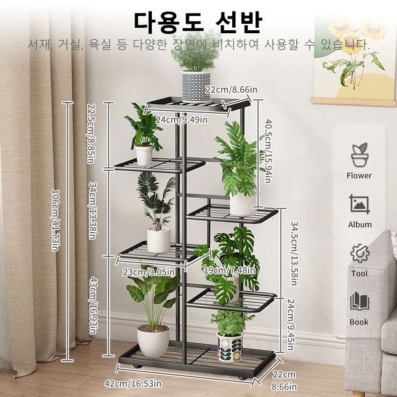 공간 활용도와 다용도성이 뛰어난 경제적인 꽃 및 식물 스탠드