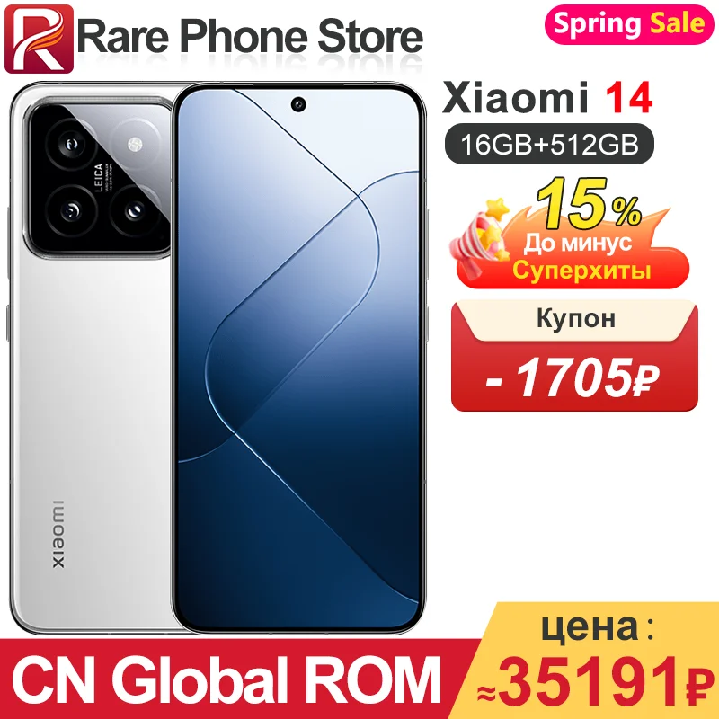 CN Global ROM Xiaomi 14 256GB/512GB Snapdragon 8 Gen 3 6.36