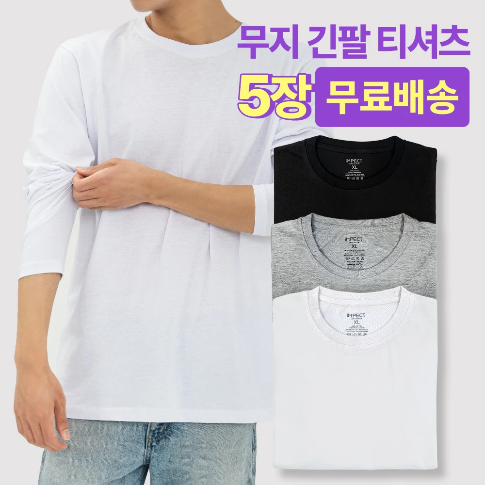 (5장 1세트) 남성 여성 순면100% 무지 라운드 긴팔 무지티 기본티 티셔츠 흰티 면티 긴팔티 - AliExpress
