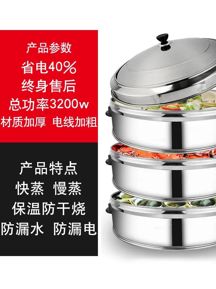 Large Capacity Electric Steamer Multi-Functional Household Steamed Bread Oversized Electric Steamer Machine Commercial Use