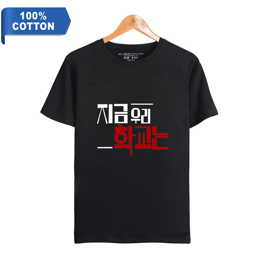 

Summer All of Us Are Dead New T Shirts Men 100% Cotton Solid Color Casual Tees O-neck High Quality Black White T shirt Men Women