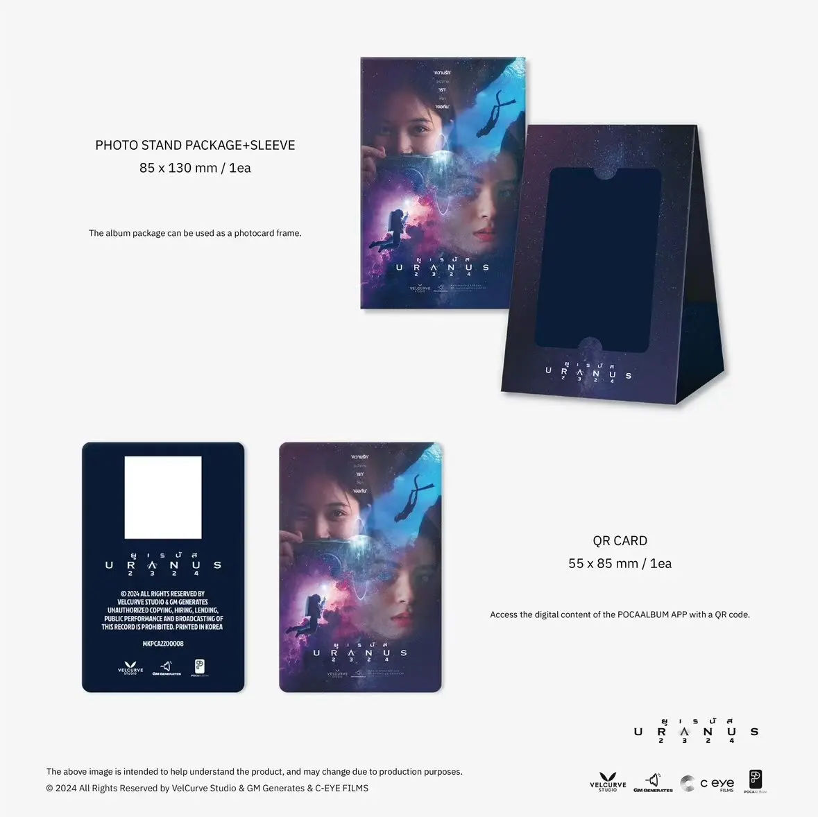 URANUS2324 memories box set ⭐︎ freenbecky FreenBecky Uranus 2324