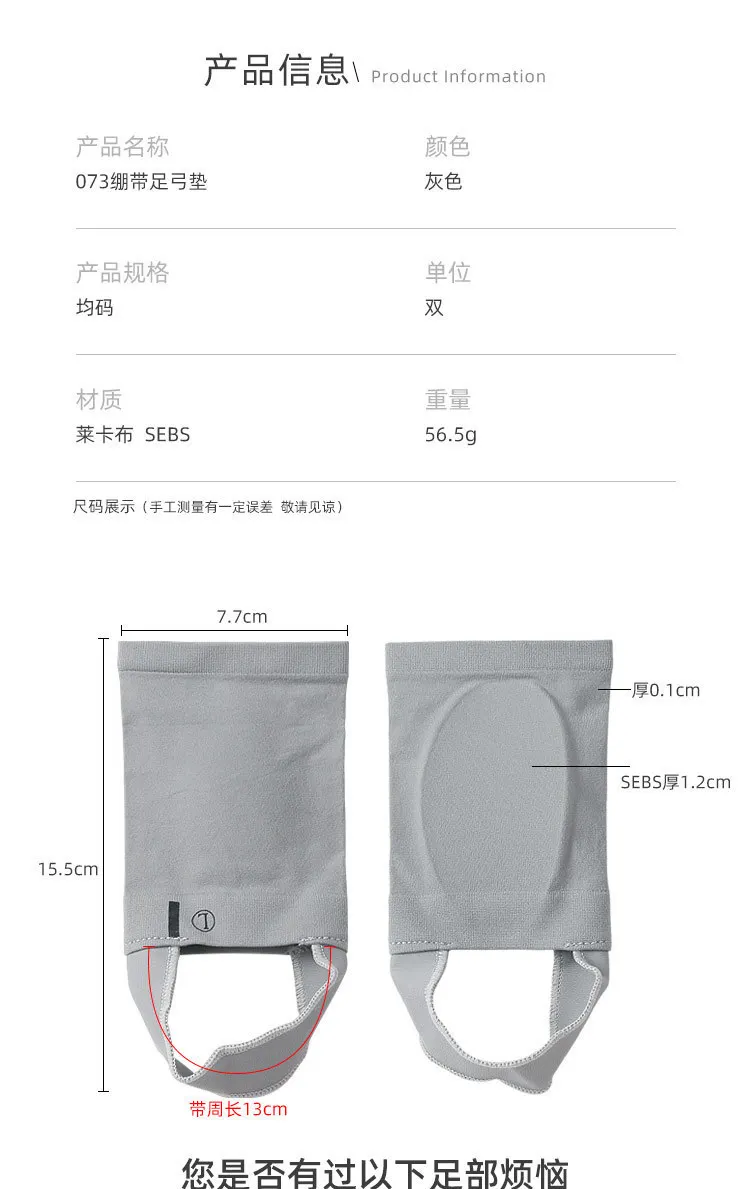 Description Picture 4 of item1 Pair of Arch Support Sleeves Metatarsal Compression Brace for Flat Foot Support & Plantar Fasciitis Relief Foot Care Tools