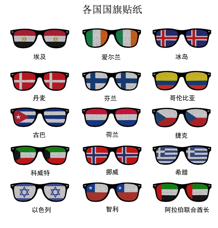 Sport Event Flag Shutter Shades Glasses World Flag Shot Glasses for The Sports Games In Mexico, Italy, Russia,United States