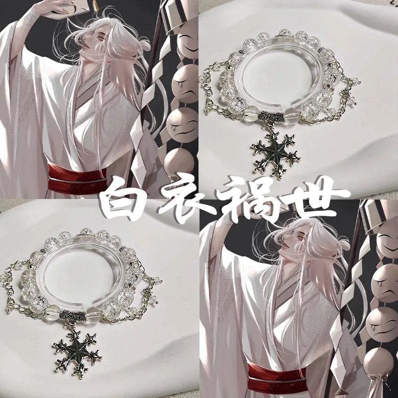 Tian Guan Ci Fu 여성용 팔찌, Qi Rong 쥬얼리, Shi Qingxuan 팔찌, Bai Wuxiang 뱅글, 패션 트렌드 액세서리, 코스튬 선물