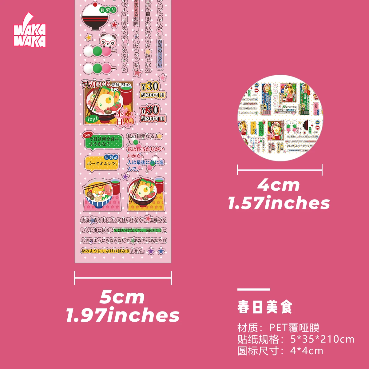 WAKAWAKA 귀여운 애완 동물 스티커 테이프 Kawaii 도트 팬더 스티커 Scrapbooking 데코 접착제 장식 테이프 빈티지 일기 스티커
