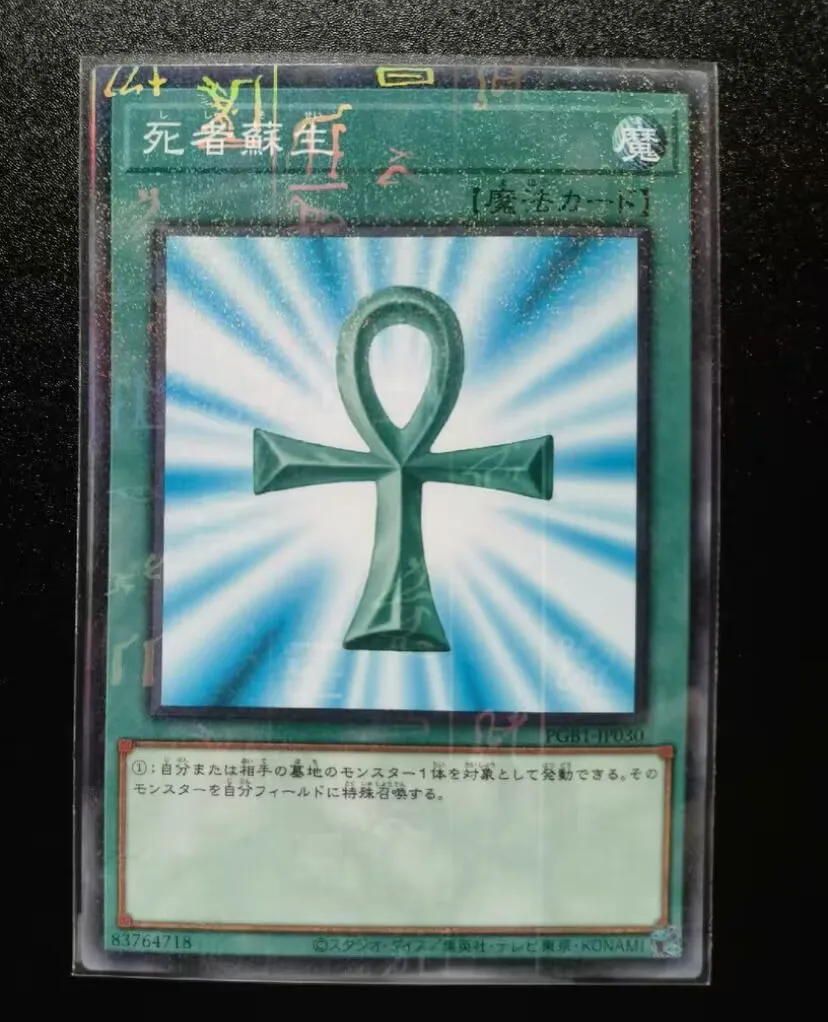 Monster Reborn - Millennium Rare Pgb1-Jp030 Prismatic God Box - Yugioh Japanese